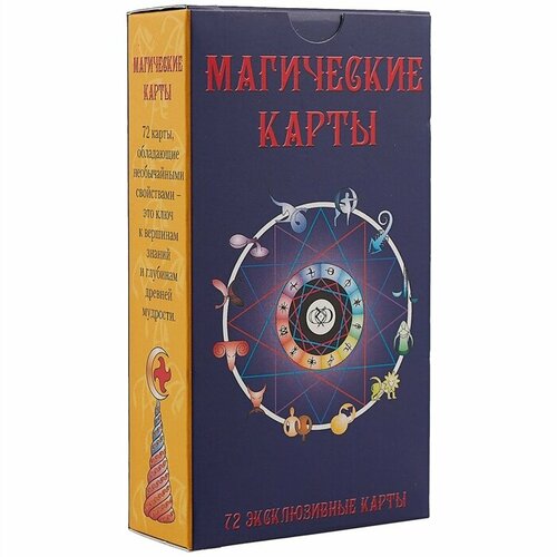 питерс флавия кейт майклджон фри барбара магические карты заклинания Магические карты