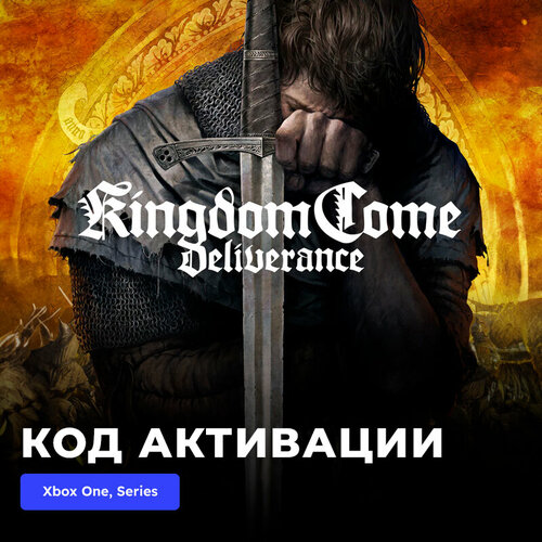 Игра Kingdom Come Deliverance Xbox One Xbox Series XS электронный ключ Турция 2889₽