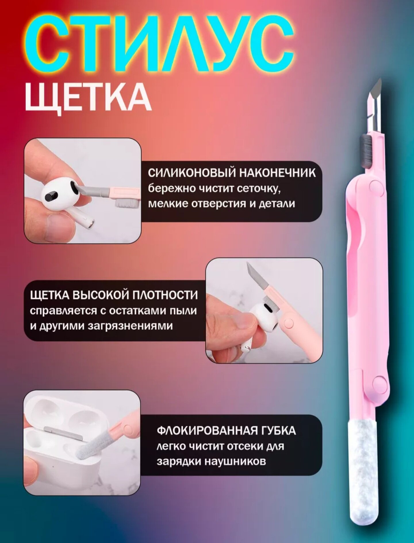 Набор для чистки гаджетов , смартфонов , наушников 7в1 , многофункциональный , универсальный органайзер щетка — фото 5