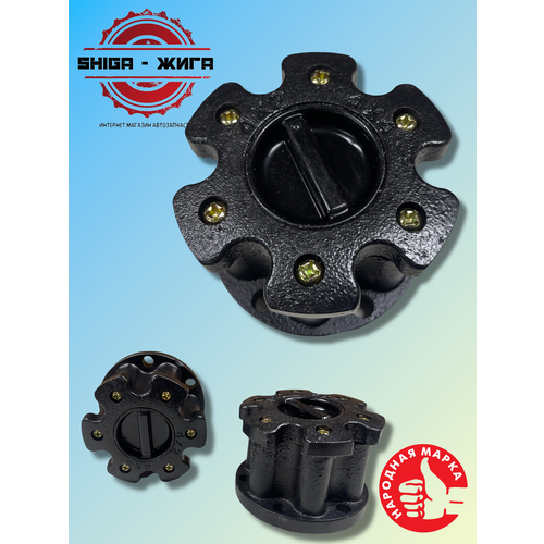 Хабы УАЗ - Муфта отключения передних колес УАЗ 2 шт Хаб Усиленные 4999₽
