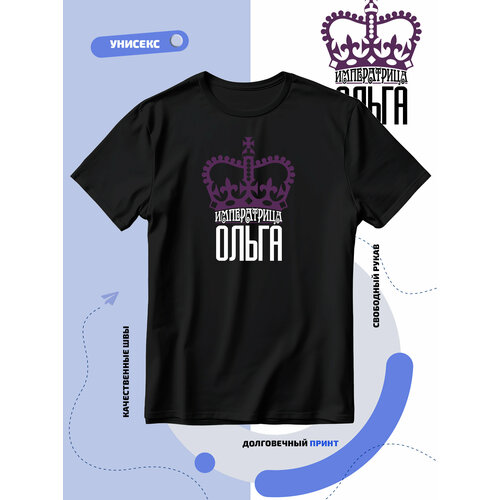 именная прикольная футболка с принтом императрица Футболка SMAIL-P императрица Ольга с короной, размер 4XL, черный