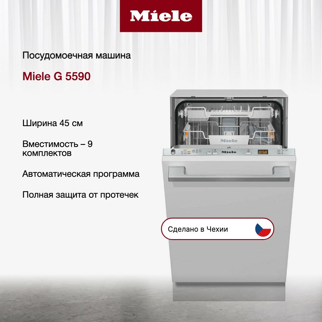 Посудомоечная машина Miele G 5590 SCVi SL Active