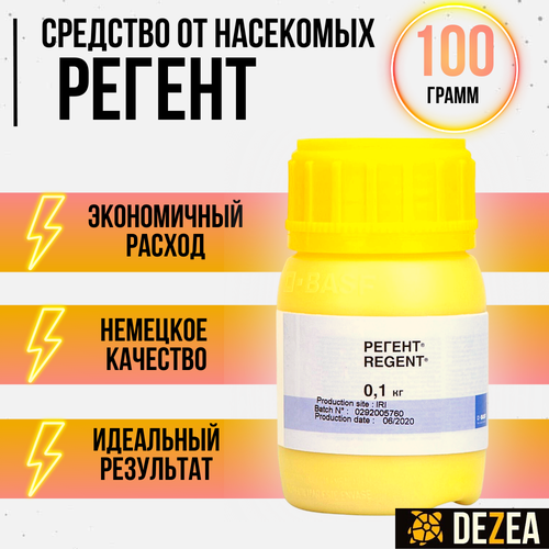 Регент 800 от насекомых и вредителей! средства от насекомых и вредителей грызунофф