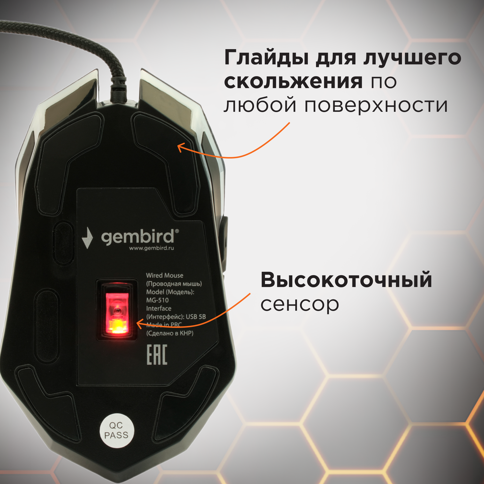 Игровая мышь Gembird MG-510 Black USB