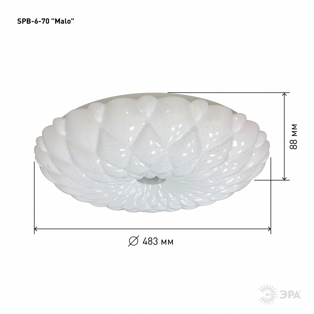 Потолочный светильник Эра Классик без ДУ SPB-6-70 Malo Б0051082 - фотография № 5