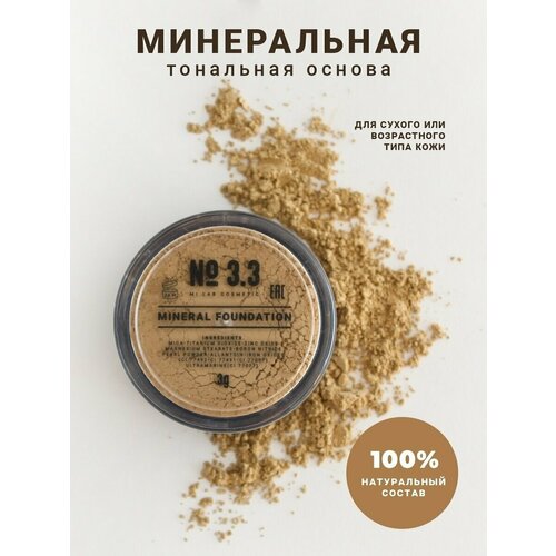 Минеральная пудра для лица сатиновая минеральная пудра для лица by sadova kristina сатиновая satin03 25 мл