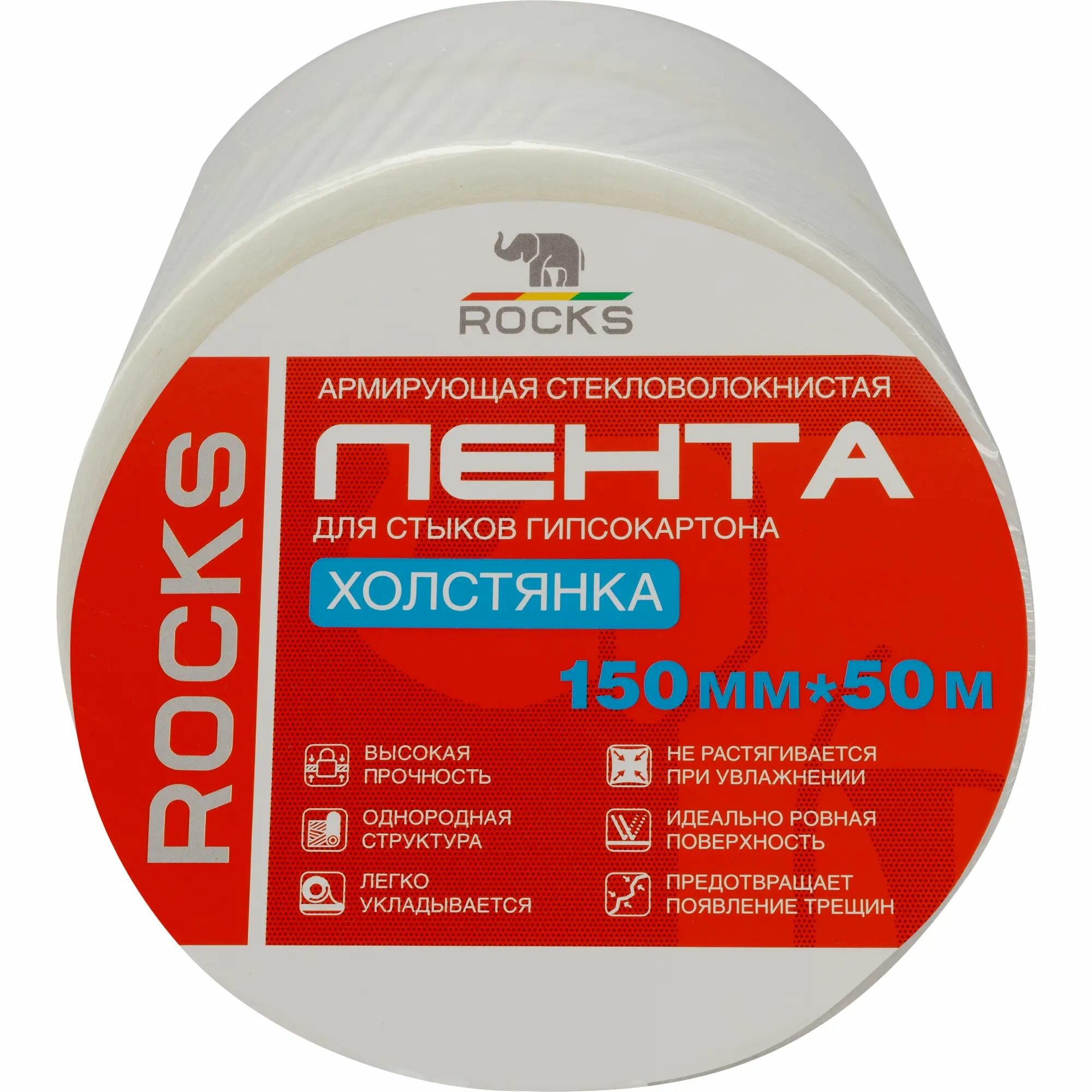Армирующая Стекловолокнистая лента Rocks 150 мм x 50 м для стыков гипсокартона Холстянка