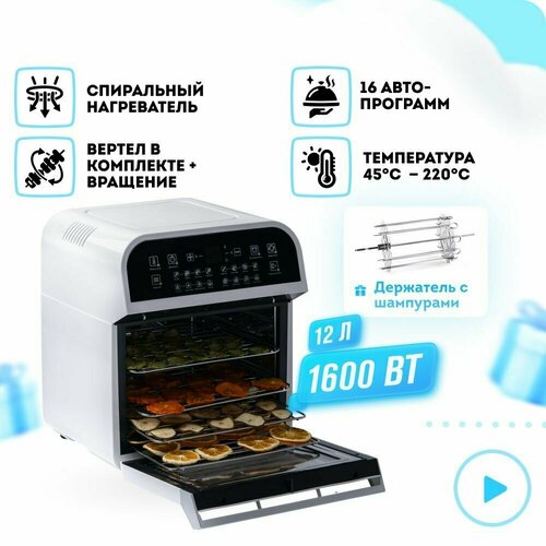 Аэрофритюрница RAWMID RMA-12 12 л 16 программ белый 1960000₽