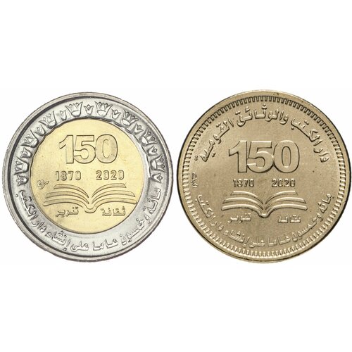 Египет 2022 150 лет Национальной библиотеке и архиву Египта - 2 монеты UNC