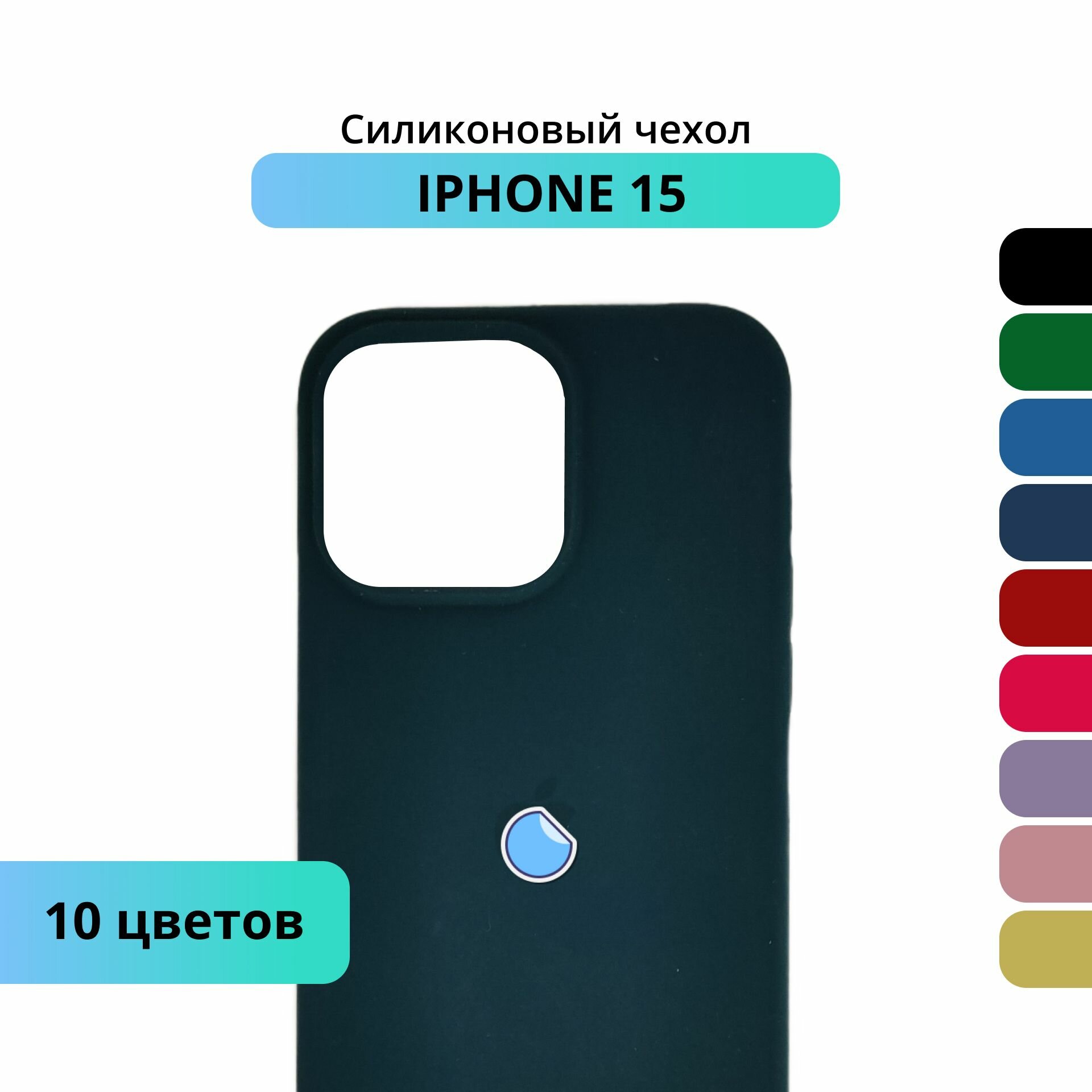 Чехол силиконовый с логотипом на Iphone 15 противоударная накладка айфон 15 светло-розовый