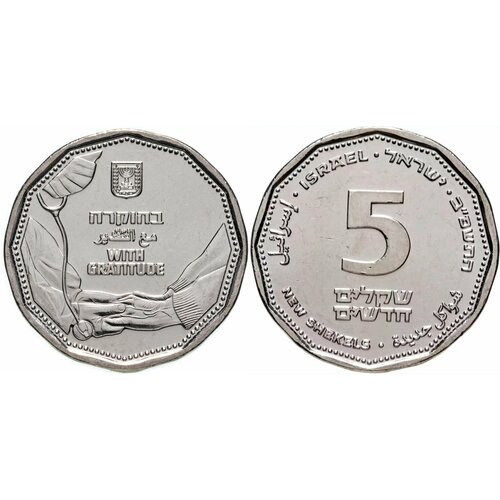 Израиль 5 новых шекелей 2021 Благодарность медикам банкнота номиналом 20 шекелей 2014 года израиль