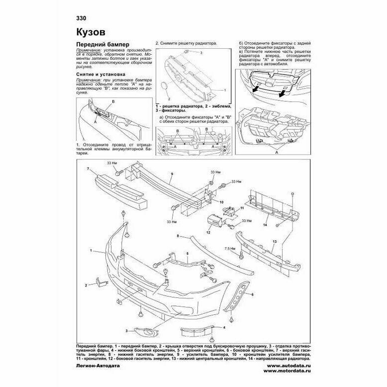 Subaru Legacy. Outback. B4 / Wagon. Модели 2003-2009 гг. выпуска с двигателями 2,0 л., 2,0 л.(Turbo), 2,5 л. и 3,0 л. Устройство, техническое обслуживание и ремонт - фото №6