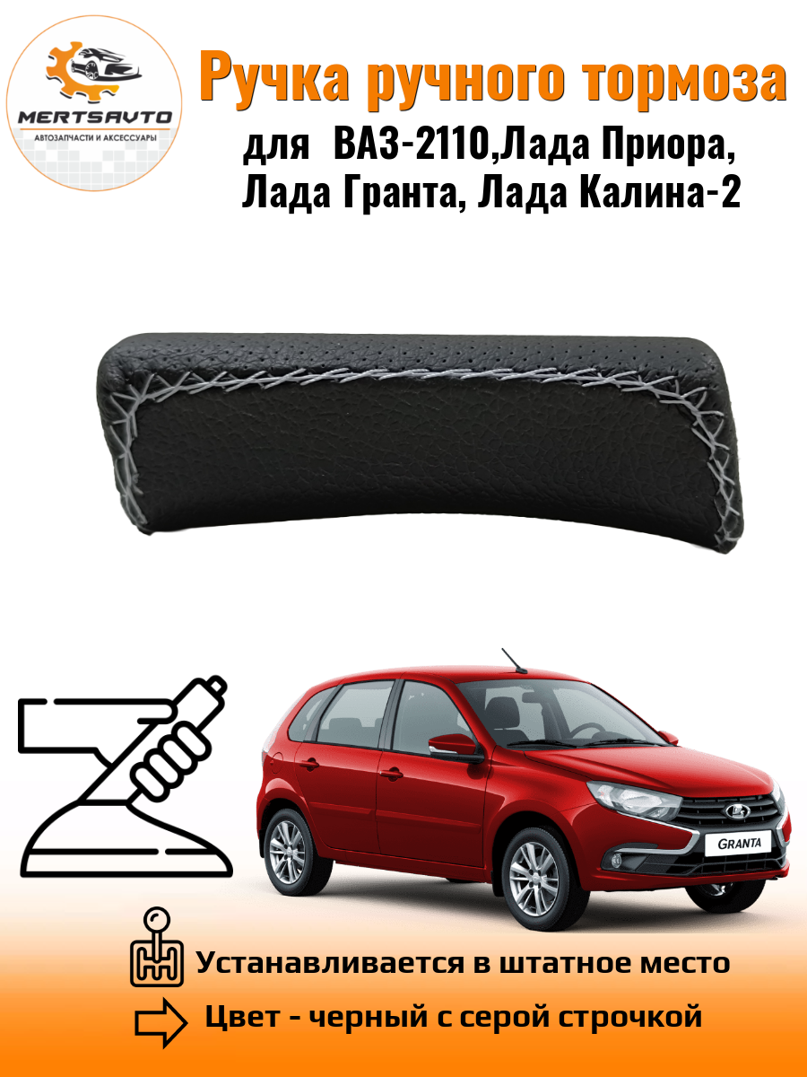    ()   -2110,   (Lada Priora),   (Lada Granta),  -2 (Lada Kalina-2)-    