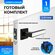 Ручка дверная межкомнатная Loid 300 BLWW + защелка 8-45 BL + петл...