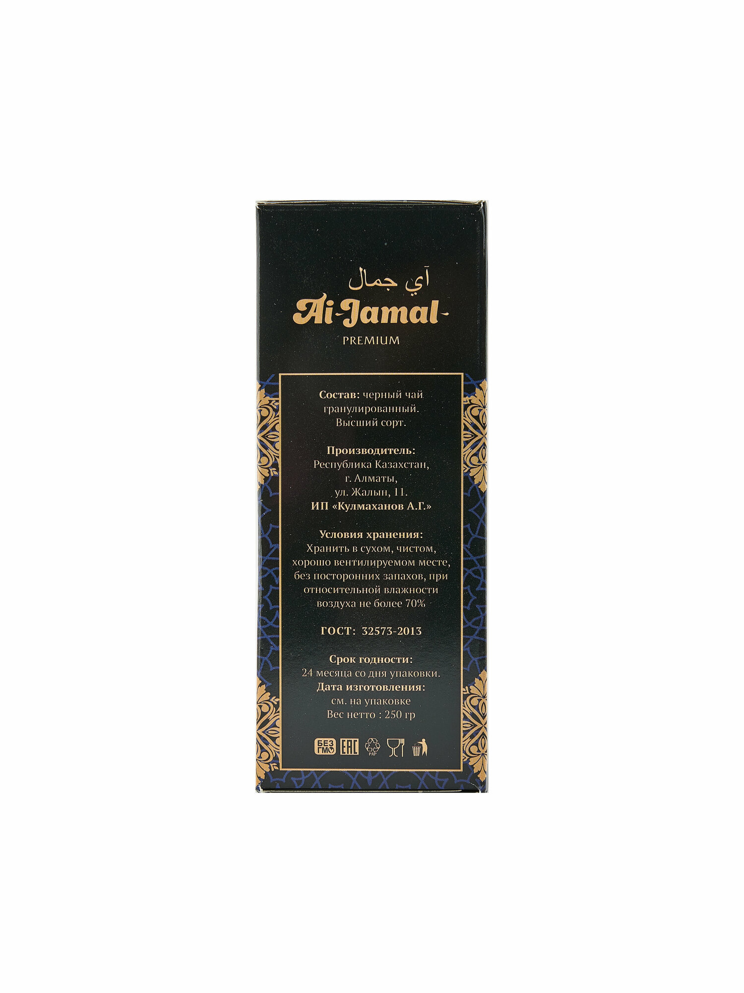 Ai Jamal premium пакистанский черный гранулированный чай, 250 гр