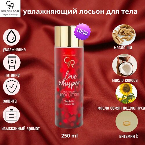 Увлажняющий лосьон для тела GOLDEN ROSE BODY LOTION LOVE WHISPER лосьон для тела golden rose лосьон для тела love whisper body lotion fruity