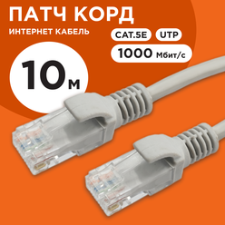 Патч-корд UTP Cablexpert PP12-10M