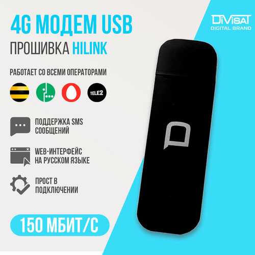 Модем 3G/4G Version D (E3372) 4G LTE усилитель сотового сигнала gsm 2g 3g 4g lte 850 1800 2100 мгц 70 дб