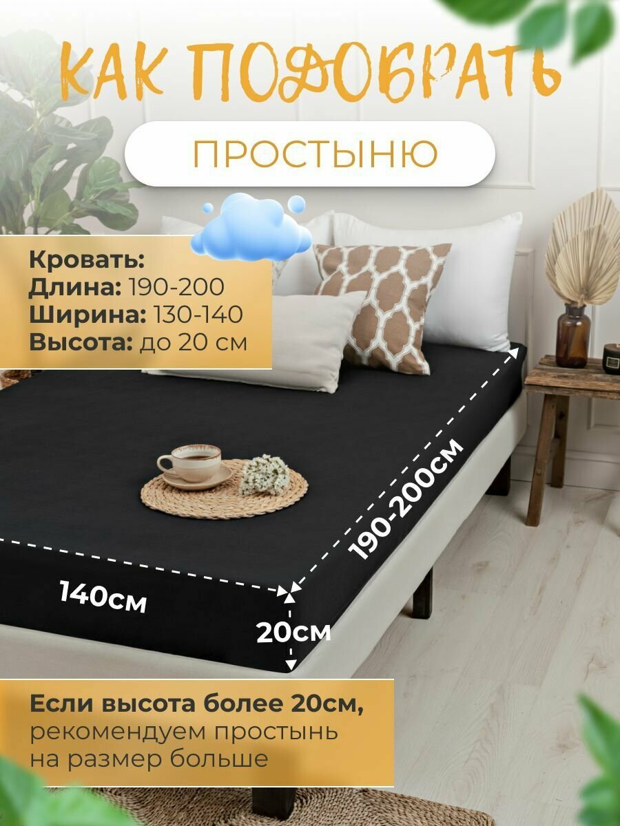 Простынь на резинке 140х200, Полисатин, ОТК Производство, натяжная, борт 20см — фото 1