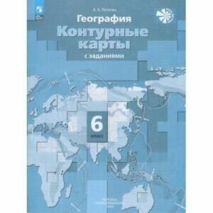 География. 6 класс. Контурные карты - фото №15