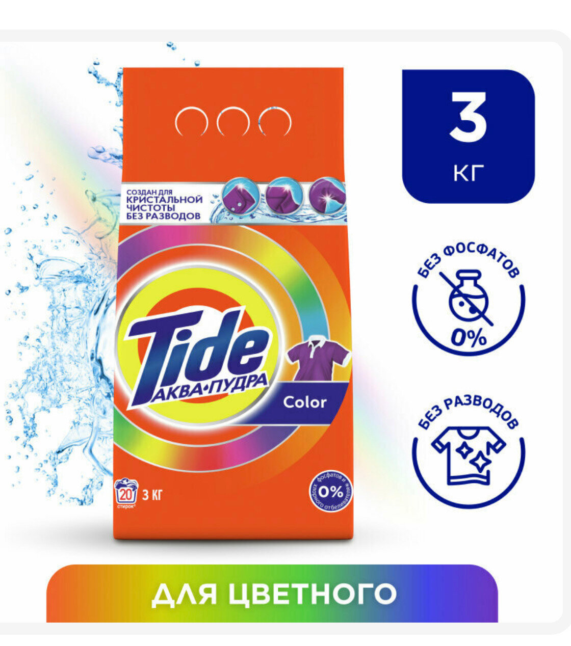 Стиральный порошок Tide Color, автомат, 3 кг