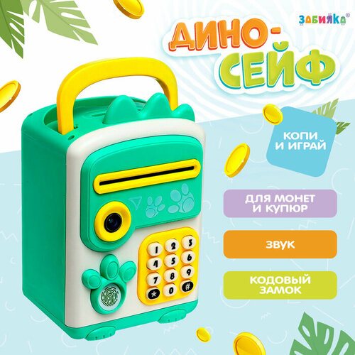 Игрушка Дино-сейф звук цвет зелёный 5420₽