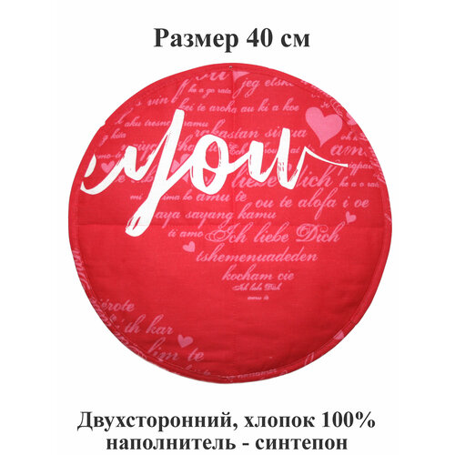 Коврик 40 см экологичный хлопковый для мебели, для декора, в автомобиль.