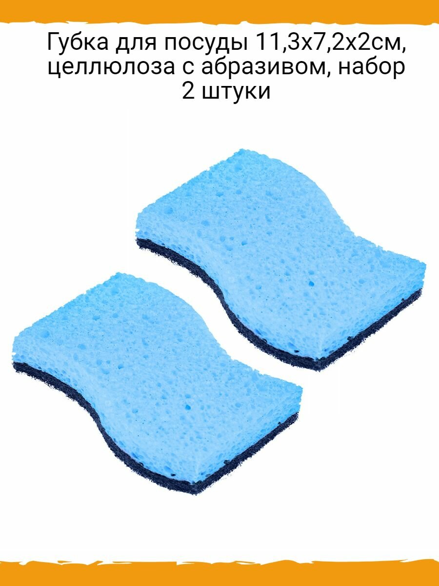 фото Губки для мытья посуды целлюлозные
