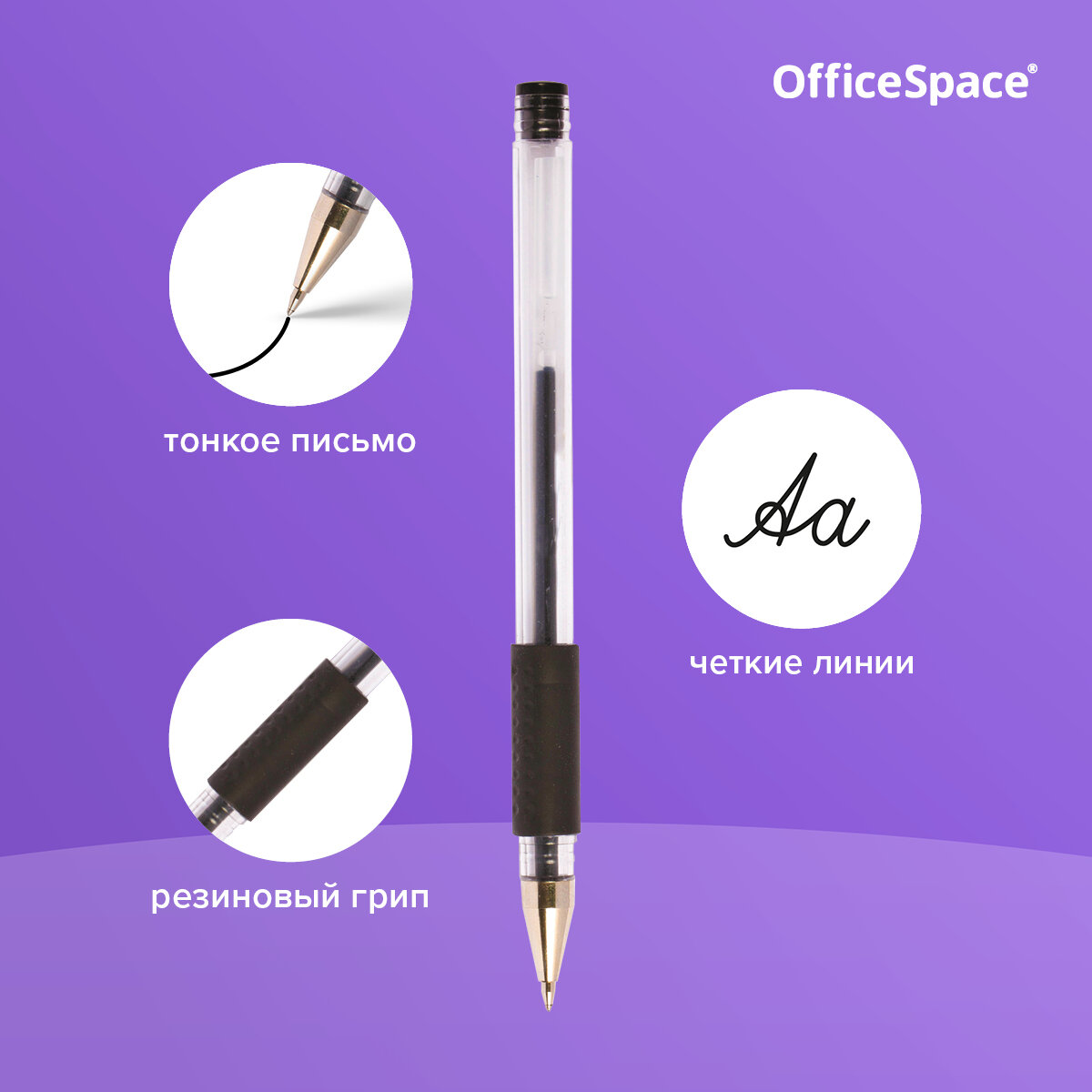Ручки для школы гелевые черные / Набор ручек для ЕГЭ (ОГЭ) 12 штук, комплект для офиса OfficeSpace с круглым пластиковым корпусом, 0,5 мм / школьные принадлежности и канцтовары