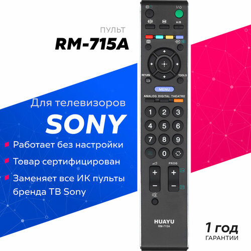 Универсальный пульт Huayu RM-715A для телевизоров Sony / Сони ! пульт для sony rmt tx101e