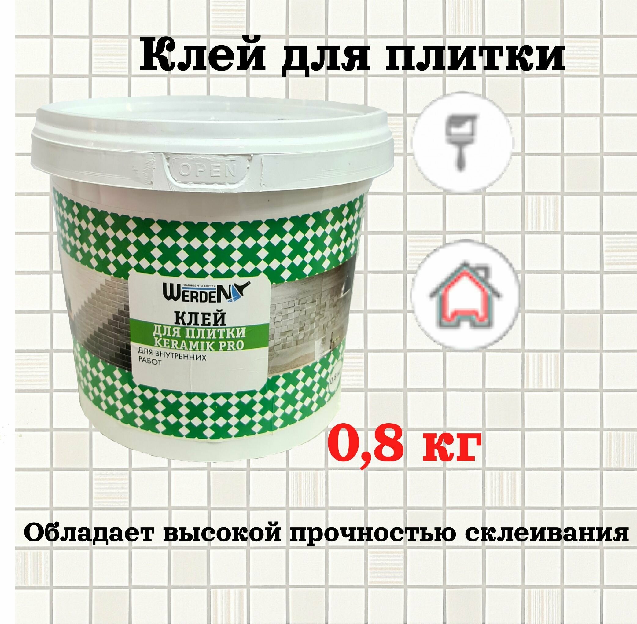 фото Клей для плитки "Keramik Pro" 0,8 кг (Werden)