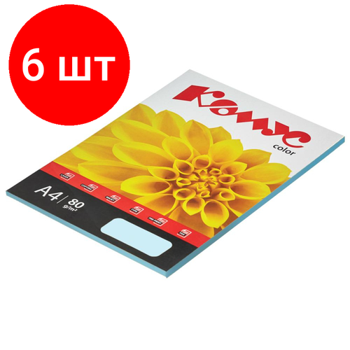 Комплект 6 штук, Бумага цветная Комус Color (голубая пастель), 80г, А4, 50 л. бумага цветная iq color а4 160 г м2 250 л пастель голубая mb30