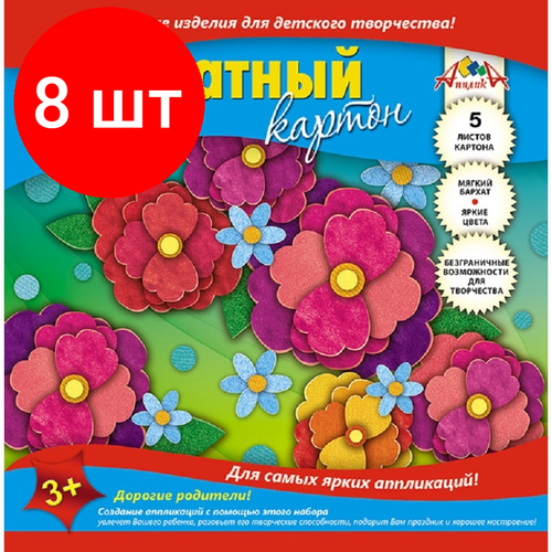 Комплект 8 штук, Картон цветной 5л,5цв. А5 бархатный Апплика в ассортименте С0399 картон цветной 5л 5цв а5 бархатный апплика в ассортименте с0399