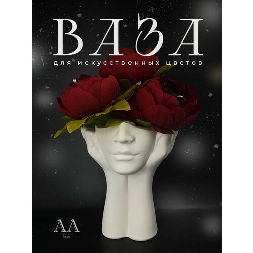 Ваза для цветов сухоцветов и декора голова девушка Мечтательница из гипса в белом цвете