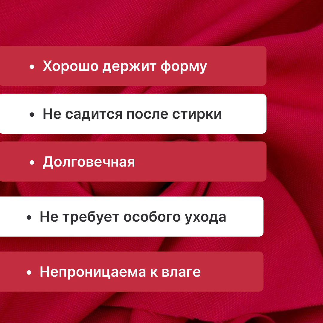 Ткань Габардин, 100% пэ, ширина 150 см, плотность 160 г/м², длина 3 метра, красный