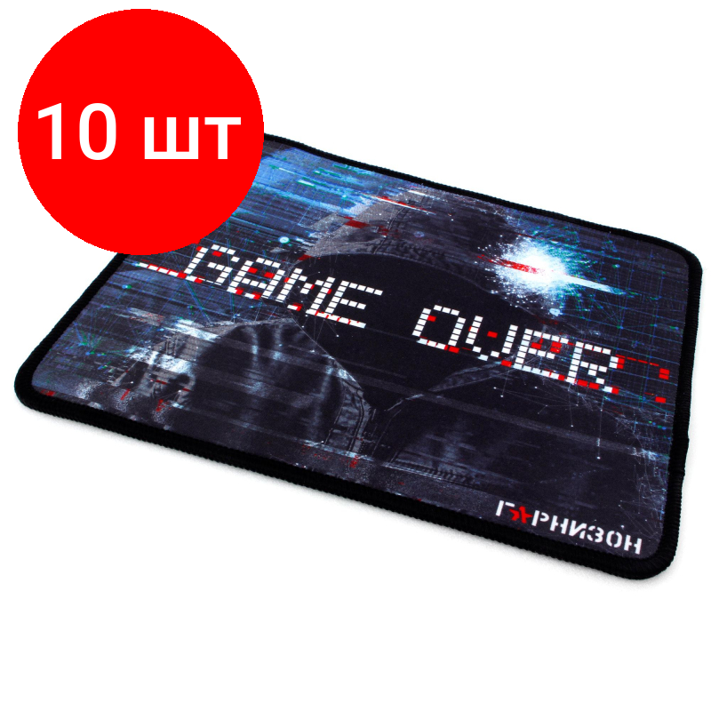 Комплект 10 штук, Коврик для мыши Гарнизон GMP-140 250х200х3мм, game over, ткань+рез(18067)