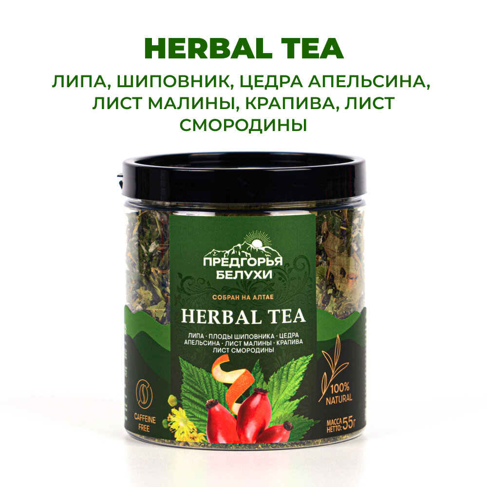 Травяной чай с липой плодами шиповника цедрой апельсина листом малины крапивой листом смородины 55 г