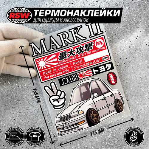 Термонаклейка Toyota Mark 2 JZX 100 Deform style белый, JDM