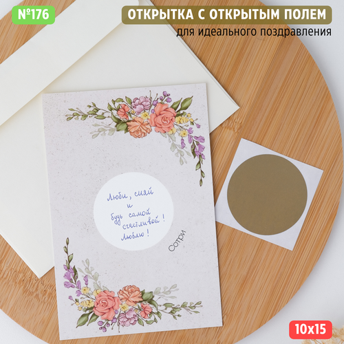 Скретч открытка с пустым полем и скретч слоем белый, бежевый