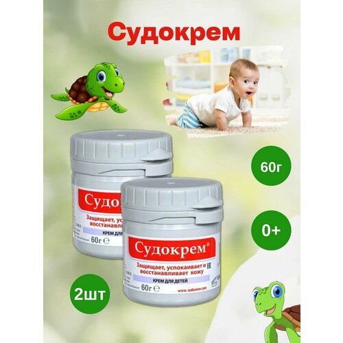 Крем детский под подгузник для новорожденных и их мам