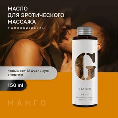 Изображение товара GStyle Масло для массажа Манго