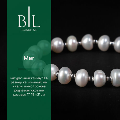 Браслет BL Jewelry Mer, 1 шт., серебряный