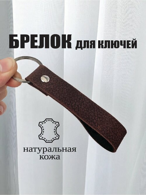 Брелок Che handmade, тиснение, коричневый