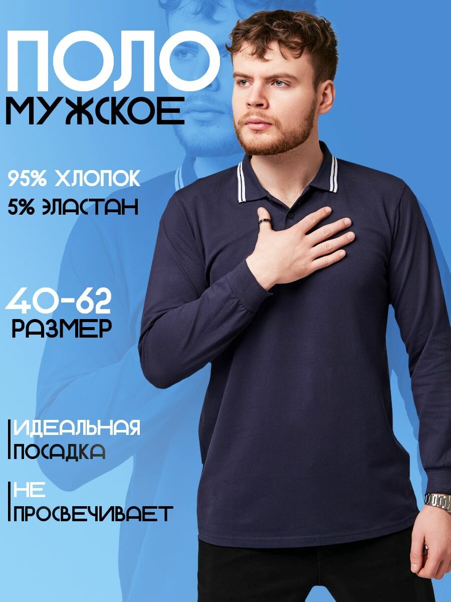 Поло TEAL Премиум, размер 40-42, синий