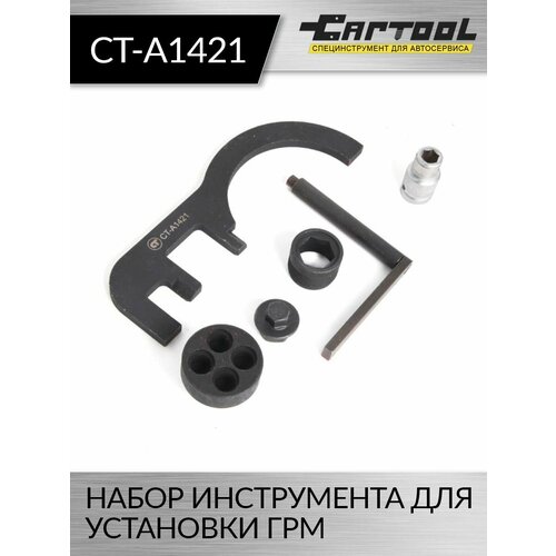 Набор инструмента для установки ГРМ BMW N47 Car-Tool CT-A1421