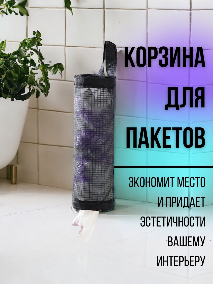 фото Органайзер для пакетов навесной, белый