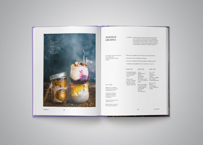 Книга счастливых рецептов (Кравцова Марика) - фото №18