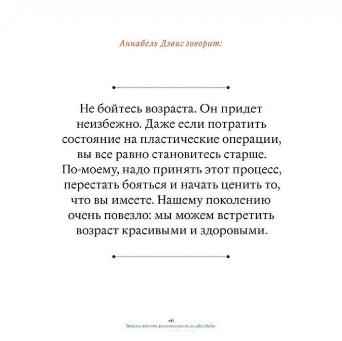 В лучшем виде. 30 историй людей, которые доказали, что после пятидесяти можно не только выглядеть - фото №8