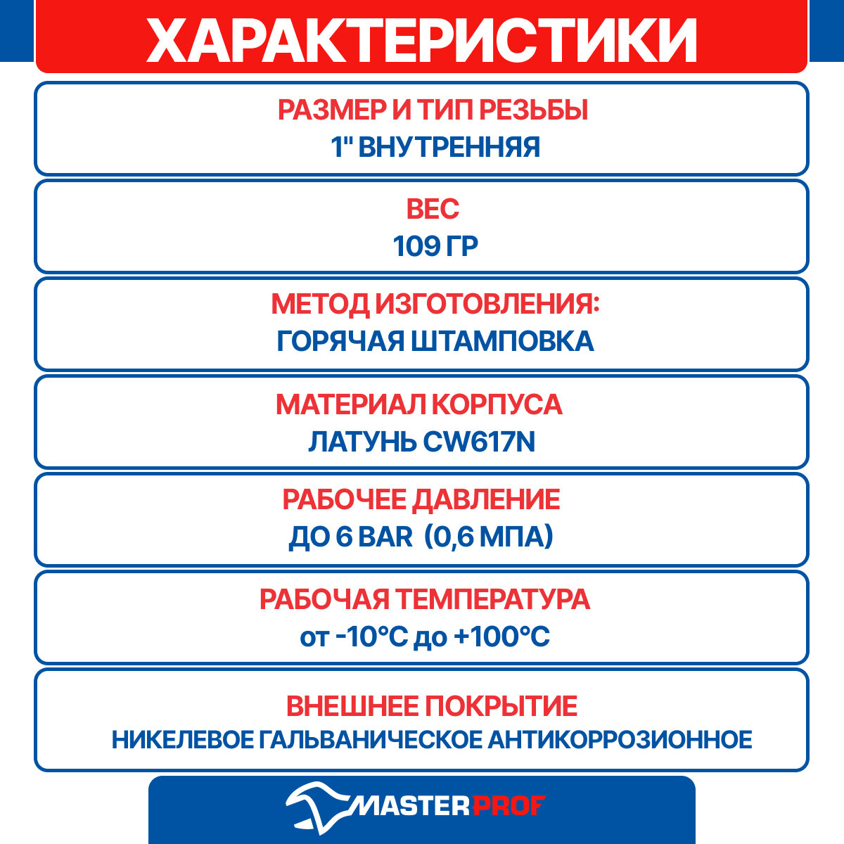 муфта восьмигранная 1" mpf ис.072741 - фото №4