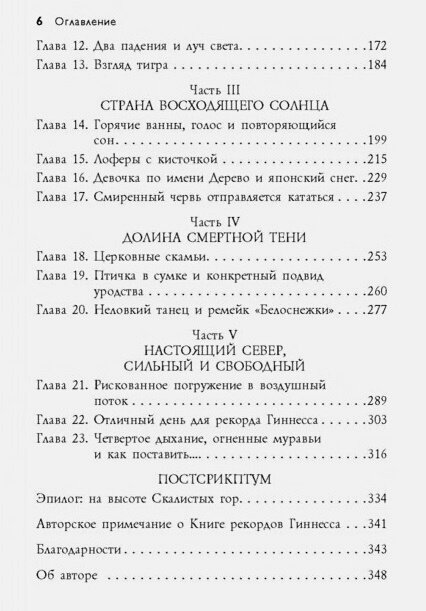 Жизнь прекрасна. 50/50 (Джаггер Стэф, Качалов Андрей Андреевич (переводчик)) - фото №10